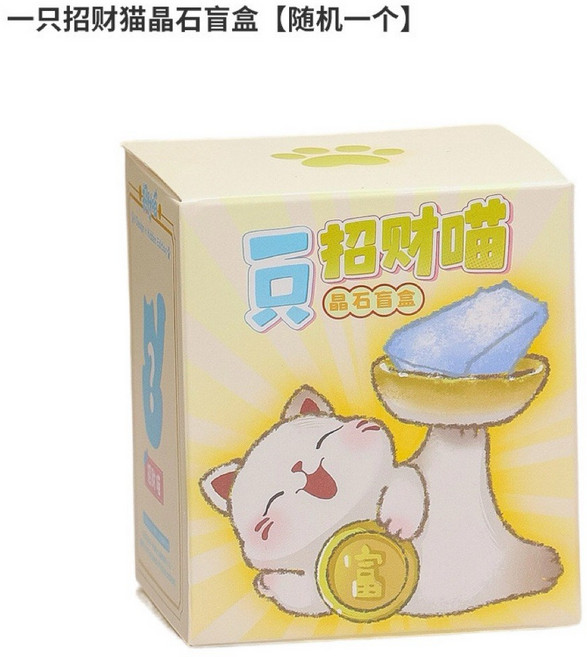 招財貓晶石盲盒 原礦水晶貓咪擺件 創意桌面裝飾 送禮 交換禮物 生日禮品, 一隻招財貓+水晶盲盒（單一盒入）, 水晶盲盒
