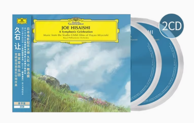 히사이시조 미야자키하야오 지브리 CD 심포니 오케스트라 셀러브레이션 버전