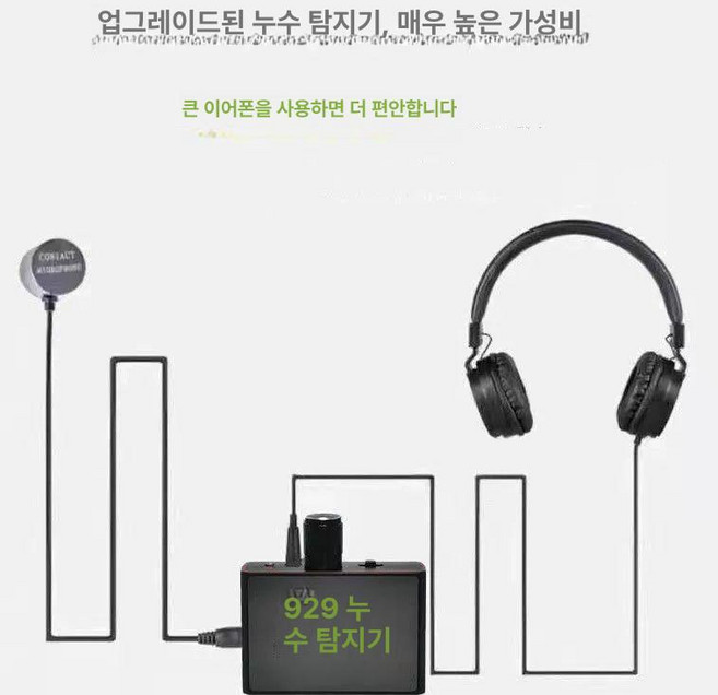 벽체 누수감지기 음향탐지기 건물 배관 누구 탐지 음향 집음기, 대형 이어폰, 기본 모델명/품번