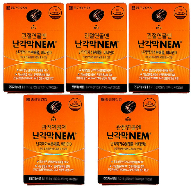 종근당건강 관절연골엔 난각막NEM 1개월분, 60정, 5개