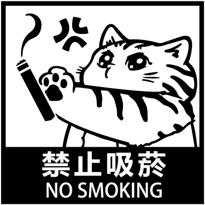 標語貼紙 營業用貼紙 防水貼紙 廁所標語, 禁止吸菸, 1個