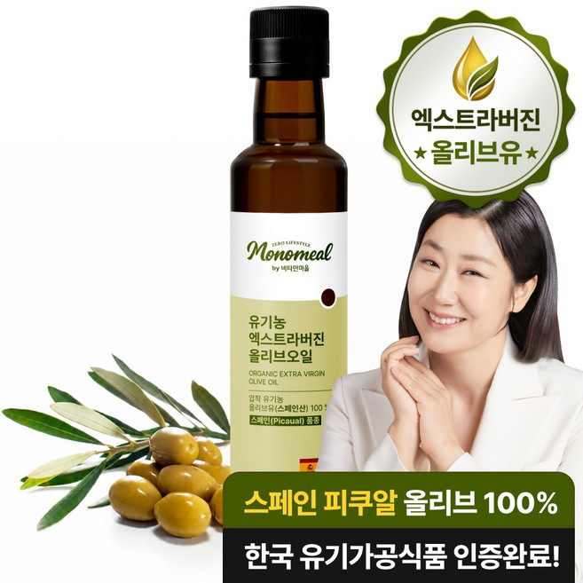 비타민마을 모노밀 스페인 최상급 피쿠알 품종 유기농 엑스트라버진 올리브오일, 1개, 250ml