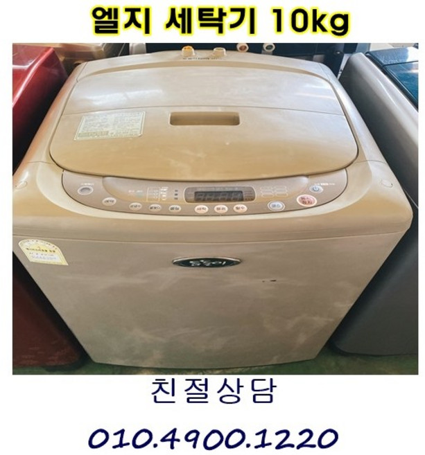 LG세탁기 10kg