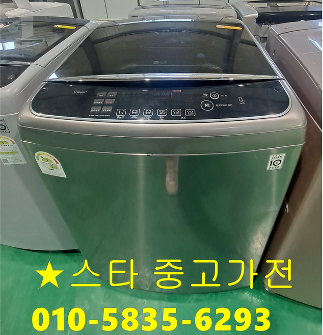 LG 13KG 통돌이 세탁기