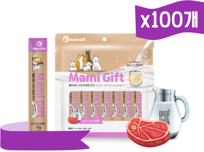 마미기프트 강아지 수분 보충용 간식 면역력 향상 산앙유, 소고기+산양유(10p), 10팩, 눈물 개선/눈건강