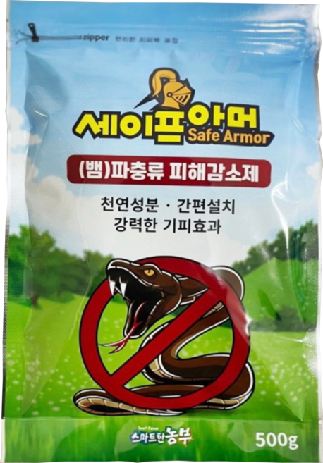 세이프아머 뱀퇴치제 강력한 기피제 스마트한농부, 500g, 1개