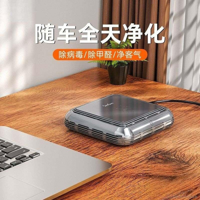 SkySun 車載空氣淨化器 負離子除甲醛/二手菸/霧霾/異味, 沉穩灰【3檔調速】,【空氣淨化器】負離子持久淨化