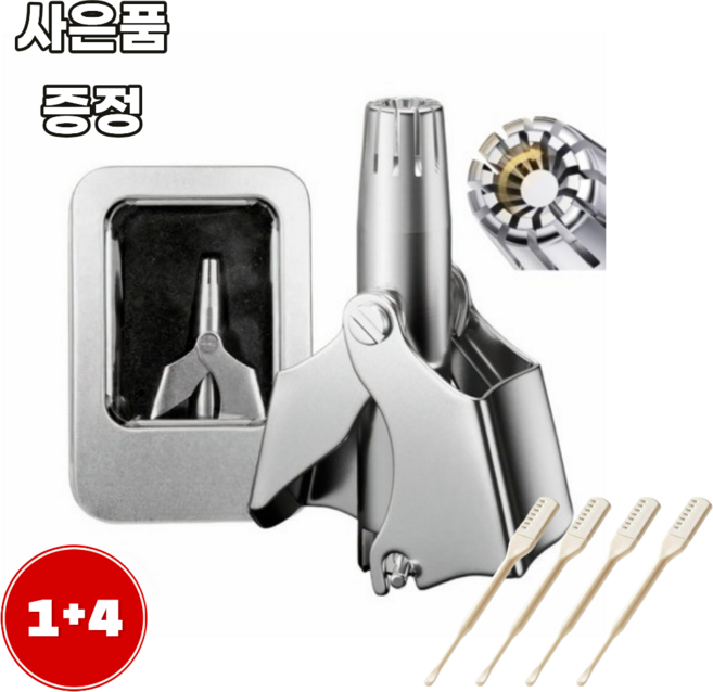 디에이치 수동 콧털 코털 정리기, 1개, 실버