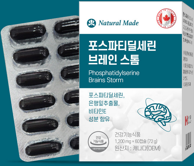 (캐나다직수입/1개월) 네츄럴메이드 신제품-두뇌건강지킴이 포스파티딜세린 브레인스톰 1200mg / PS징코 / 포스파티 / 치매예방 / 뇌건강, 1박스