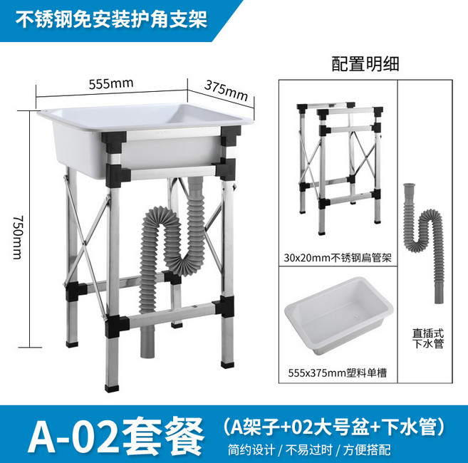 簡易水槽套餐 陽臺室外臨時廚房水池水槽 塑膠單槽洗手盆, 1個, A-02大號水槽配不銹鋼護角支架, A-02大號水槽配不銹鋼護角支架