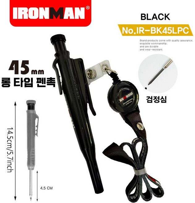 IRONMAN TOOL 아이언맨툴 목공용연필 IR-45LPC 마킹펜 리필 펜심 드라이펜 목공펜 목수 마커 산업용 목수 연필 세트 목공 마킹 스크라이버, 1개, IR-BK45LPC(검정)