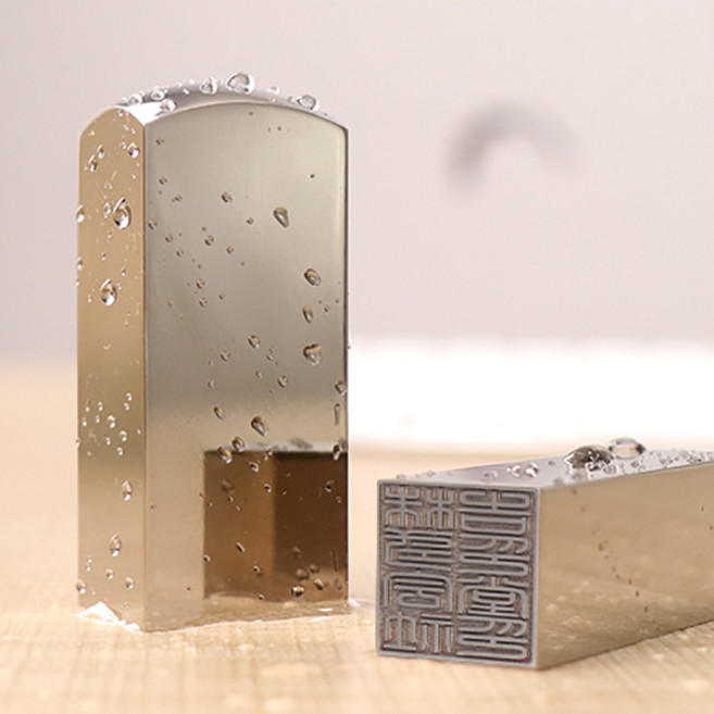 경면 티타늄 사각 개인 인감 법인 직인, 고인체