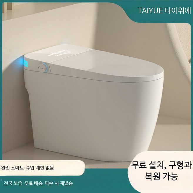 스마트 양변기 자동 물내림 기능 사이펀 방식 절수형 위생 변기, 표준 버전