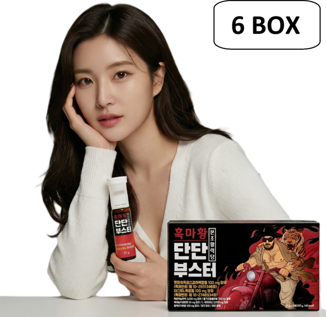 본초활력당 흑마황 단단부스터 남성활력제 5입 블랙마카 아르기닌 아연 남성 정력제 성욕 1위 특허 2종 흑마늘 복분자 황기, 6개, 5회분