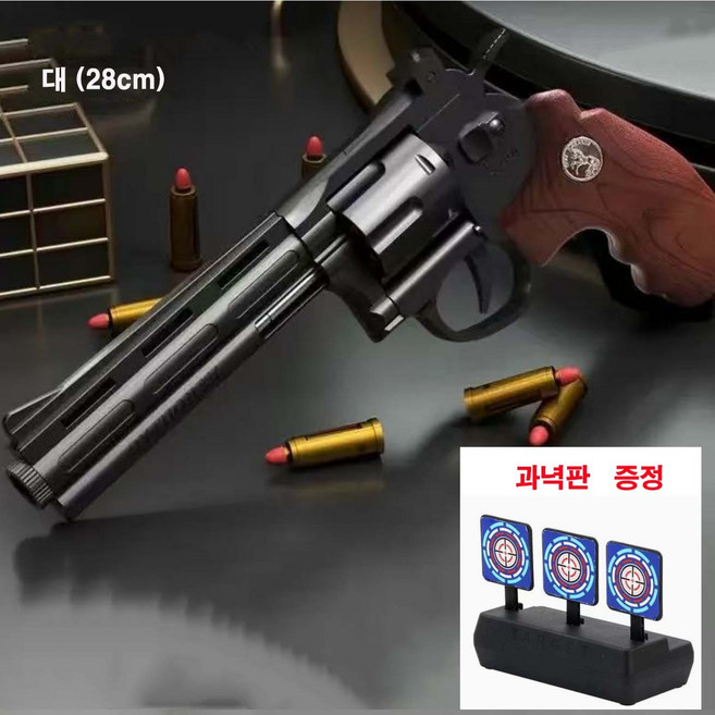 더영흥 ZP-5 리볼버 권총 탄피배출 자동 연사 너프건 과녁판 MJS JOYFUL, 1세트, 옵션15