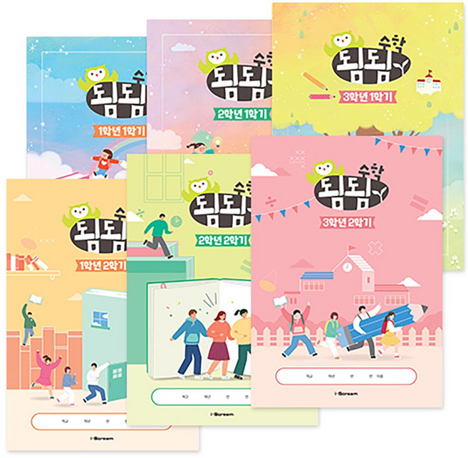 아이스크림몰 됨됨수학 노트 (1-3학년 개정교과 반영), 1개, (개정교과반영) 2학년 1학기 874785D