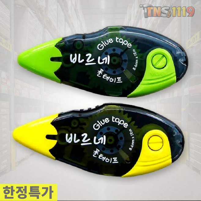 티엔에스 바르네 풀테이프 BGT-0180 접착테이프 문구 사무 접착제