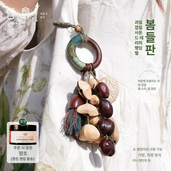토카씨드 열매 껍질 쉐이커 토카나무 스네어 액세서리 종, 1개, 춘야 과실 껍질 방울x1