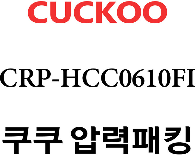 쿠쿠 CRP-HCC0610FI, 1개, 고무패킹 단품만 X 1