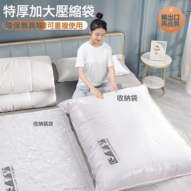 多個組合裝加厚真空收納壓縮袋衣服被子專用收納袋家用衣物整理袋子, 1個, 1個裝