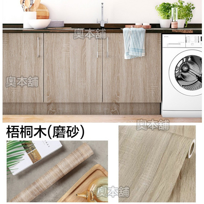 【奧本舖】木紋貼皮 木紋壁貼 門貼 木紋壁紙 木紋貼 波音軟片 廚櫃貼皮 門貼皮 木板貼皮 貼皮壁紙 壁貼, 梧桐木60公分,200公分, 梧桐木