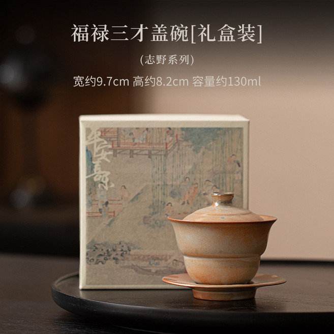 志野燒家用開片二才蓋碗中式功夫茶具, 福祿三才蓋碗【禮盒裝】, 1個