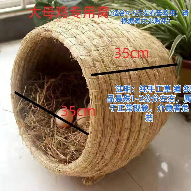 산란통 전복방지 거위 병아리 둥지 오리 알둥지 장 30CM 메추라기 알낳는집, 암탉이 알을 낳으면 35X35는 건초와 알을 낳는다, 1개