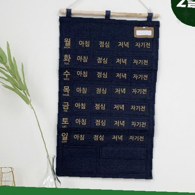 벽걸이 약봉투보관 천달력 패브릭 주머니수납 날짜별정리 복용관리 벽부착 약통정리함, 1개, 네이비