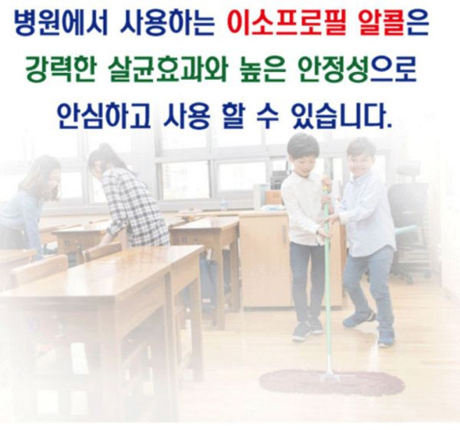 나들이 대용량살균티슈 균이제로 살균티슈 이소프로필 알콜 (75매) 24개