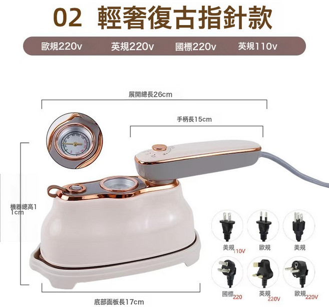 新款摺疊手持電熨斗跨境蒸汽掛燙機乾溼兩用熨燙機便攜小型蒸汽機, HX-6218指針款米色掛燙機:美規插頭