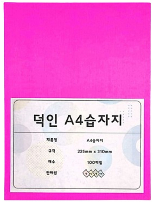 덕인 A4 9절 습자지 색화지 1속 100매입, 13. 분홍