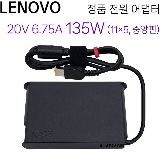 레노버 노트북 LEGION 5 Pro 16ARH R7 정품 전원 어댑터 20V 6.75A 135W 사각팁 충전기 ADL135NLC3A, 레노버 135W + 3구 케이블, 1개