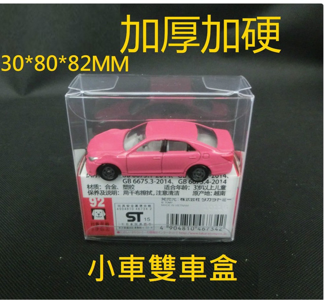 Takara Tomy 多美小汽車 玩具車收納盒 多層透明手提式玩具整理箱, 1個