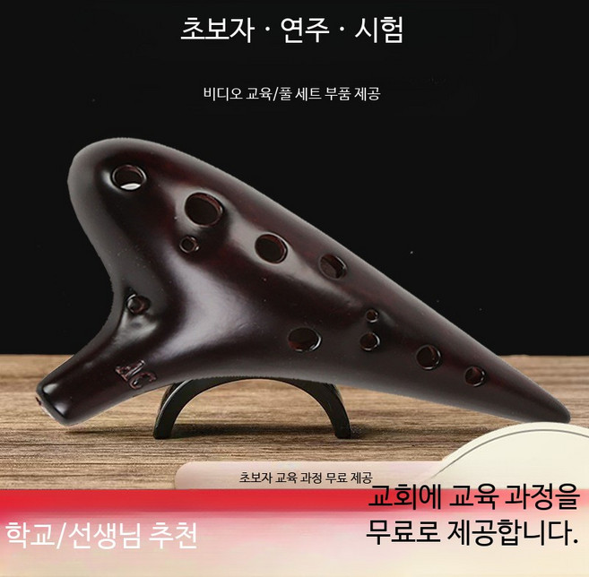 알토 오카리나 12홀 전통악기 세라믹 초보자용 교육용 악기 가방 포함 조율완료 중국산, 1개, 균열 12홀 잉크홀더 세트, 단일 모델