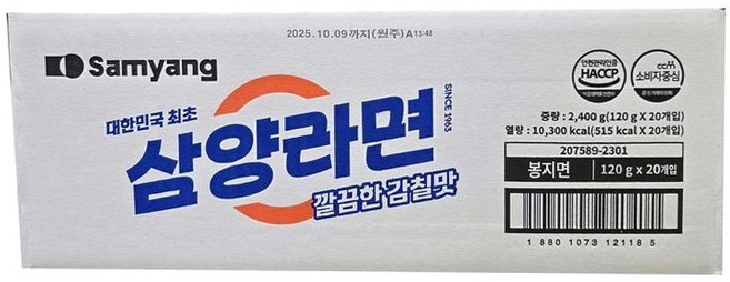 오늘은 면 먹는날 실속 있는 [품질 보증] 삼양라면 20입*1박스 땡기는 날 추천