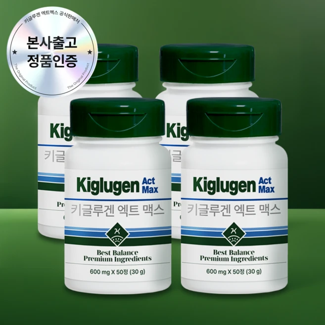 [본사직영] 키글루겐 엑터네딘 글루타치온 콜라겐 정 - 엑트맥스, 4개, 50정 - 쿠팡