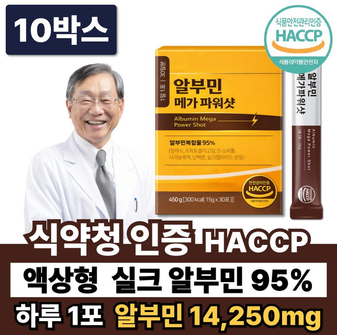 고함량 마시는 알부민 실크 식약청인증 메가 액상 스틱, 10박스, 30회분