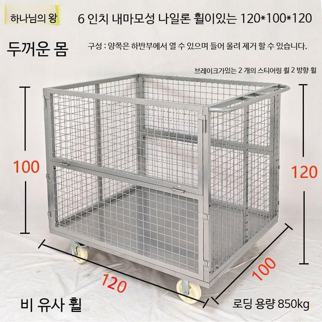 무소음 운반카트 우레탄바퀴 대형 세트 125mm 회전+고정 4개 구루마 손수레용, 13.6인치나일론120x1NN