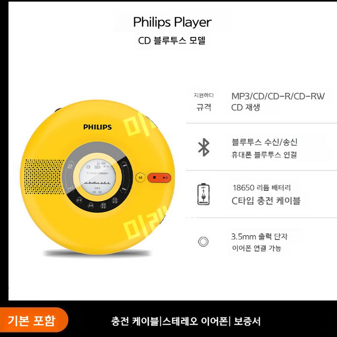 필립스 CD 플레이어 CD 플레이어 레코드 오디오파일 CD 플레이어 EXP5108, 노란색