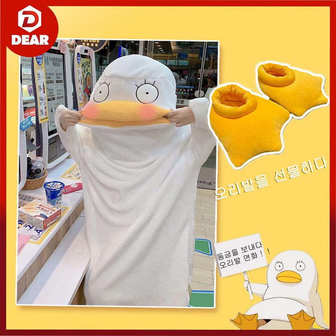 엘리자베스 오리 잠옷 작은 노란색 오리 잠옷 침낭 오리 잠옷 플란넬 잠옷 귀여운 만화 잠옷 엘리자베스 침낭 엘리자베스 잠옷