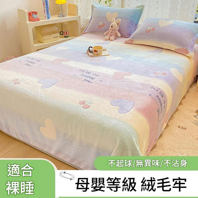 寶寶熊圖案雙面加厚軟糯牛奶絨毯 多功能可機洗