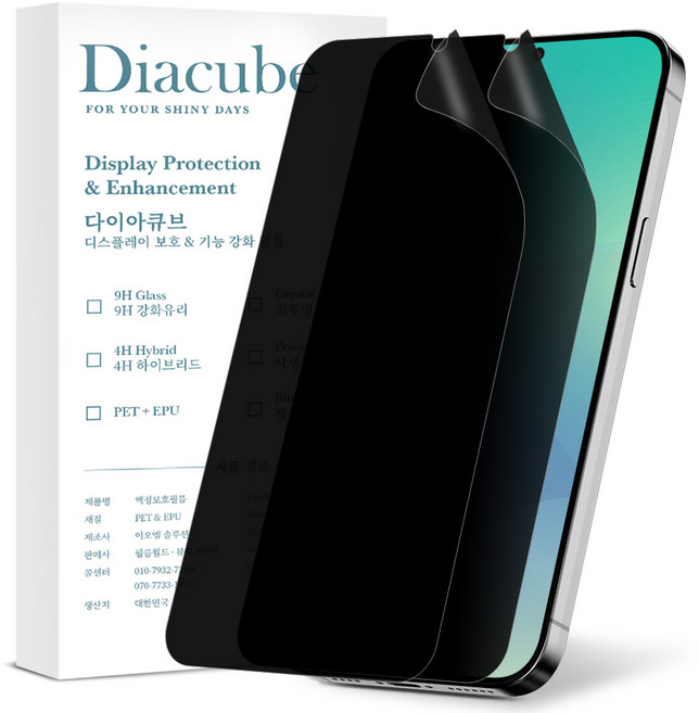 다이아큐브 갤럭시 S26플러스 저반사 지문방지 사생활보호필름 가이드툴제공 지문인식 지원 2P, 2개