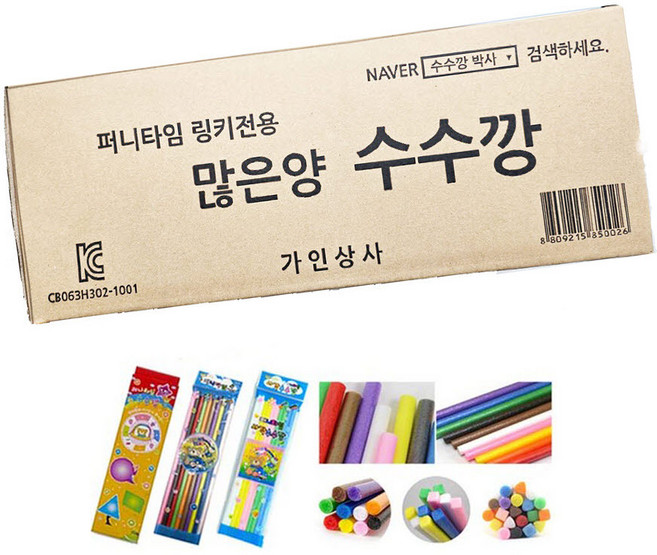 퍼니타임 많은양 수수깡 3종(택1_대용량)+전용칼증정, 01_원형수수깡 벌크형 300개입(혼색)