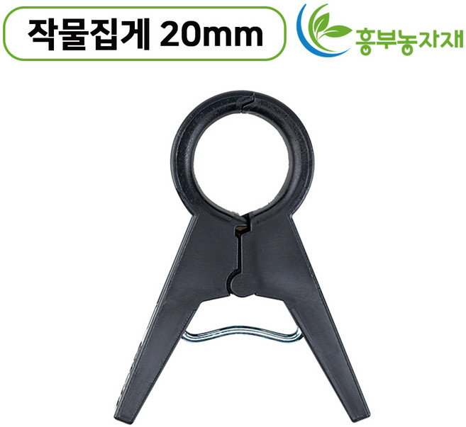 작물집게 100개 고추 호박 포도 오이 토마토, 작물집게 20mm, 100세트