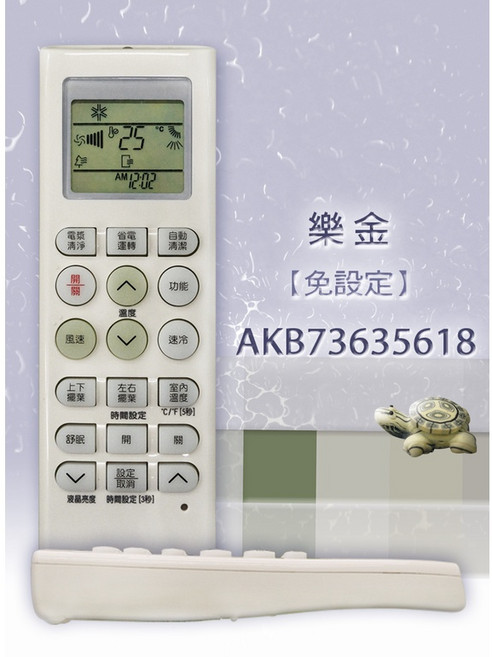 LG樂金冷氣遙控器 AKB35149821 6711A20077B 全新適用, 1個, LG樂金冷氣遙控器AKB73635618, AKB73635618