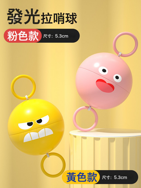 DFMEI 兒童早教玩具1一2歲男孩3週歲寶寶啓蒙小女孩子生日禮物4幼兒新品, 2個優惠裝【粉色+黃色】發光拉哨球:如圖