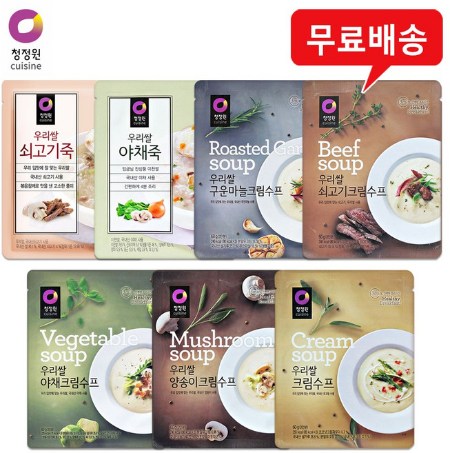 우리쌀수프/죽 7개 혼합(구운마늘1+쇠고기1+야채1+양송이1+크림수프1+쇠고기죽1+야채죽1)/무료배송, (수프5종x1개씩 5개+쇠고기죽1개+야채죽1개), 60g