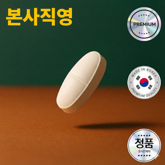 수많은 만족 건강관리 냉철한 검증 정품약속, 1개, 60정