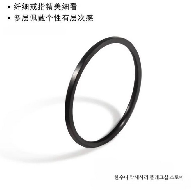 黑色素圈疊戴極細戒指鈦鋼不掉色情侶對戒男女自律尾戒冷淡風閉口