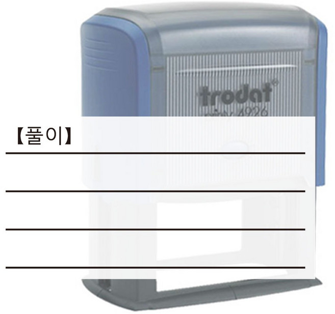 20830 학교 학원 선생님 필수 아이템 풀이스탬프 수학공식 풀이도장, 예시 샘플 그대로, 바이올렛(청보라)